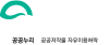 OPEN 공공누리